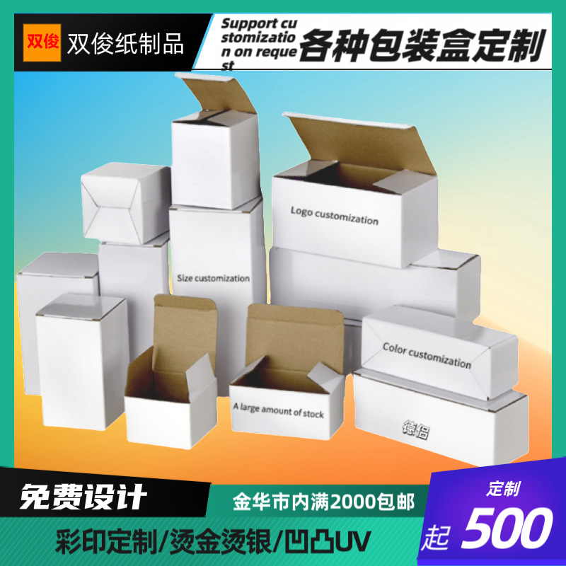 白盒现货覆膜E坑五金汽配杯子盒玩具跨境包装盒特硬瓦楞彩盒定制