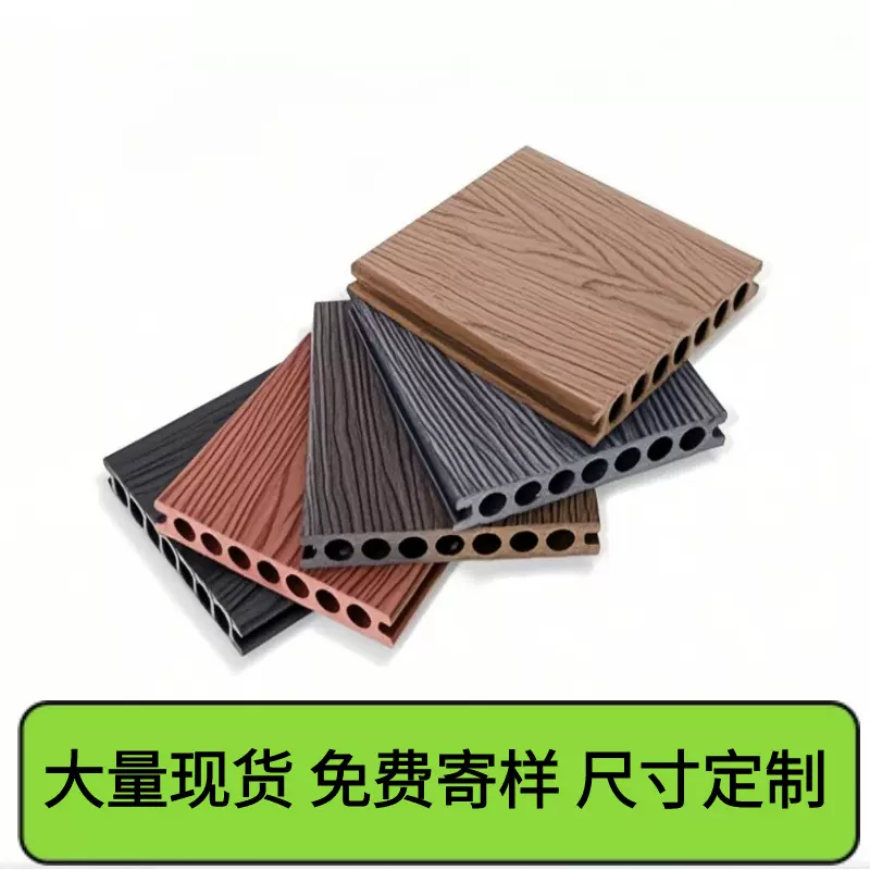 户外卧室木塑3D压纹地板圆孔方孔实心室外室内板防水防腐防潮地板