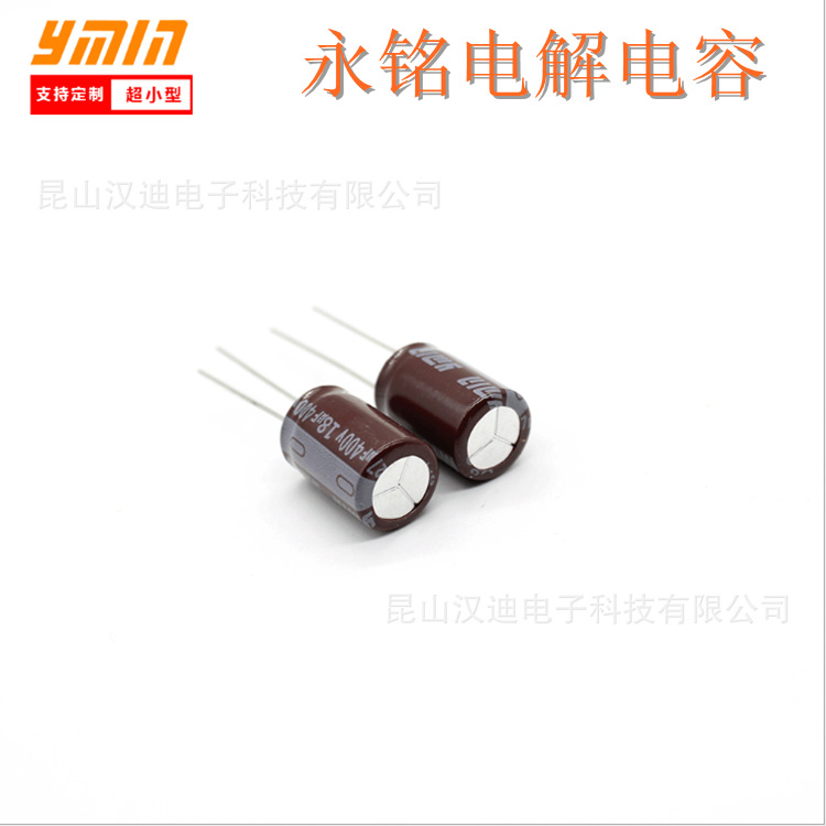 上海永铭电解电容KCX 420V 180UF  18*35.5限高36.5 快充电源YMin
