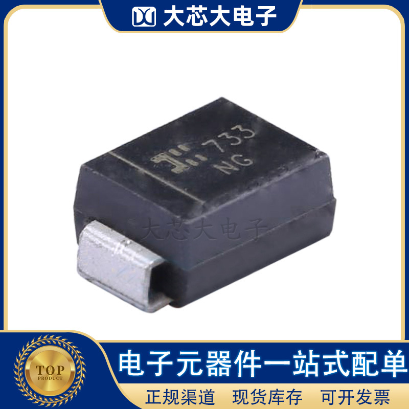 SMBJ58A-13-F 58V 93.6V SMB TVS二极管 美台全新原装