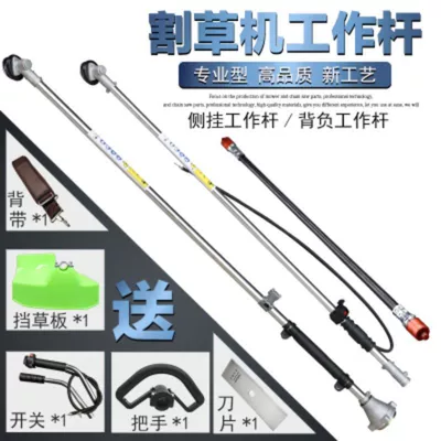 Otbiçən başlıqları hanging lawn mower rod assembly