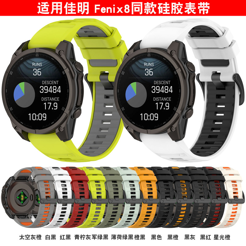 Xinyuan Shuntong Is Suitable for Garmin Fenix8 Silicone Watch Strap, Fenix8Pro Same Model Watch Strap, Quatix7 Watch Strap