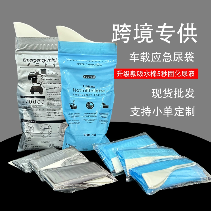 Трансграничный Специальный японский Автомобильный аварийный мешок для мочи в наличии оптом автомобильный одноразовый портативный мешок для мочи на заказ