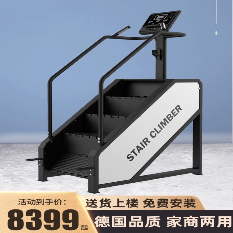 Climbing Machine Stair Machine Fitness Equipment Climbing Walking Aerobic Equipment Adjustable Speed Large Studio Fitness