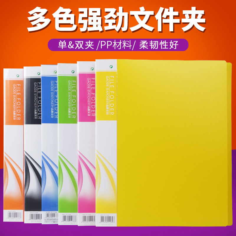 folder High Colorful Folder Handouts folder Colorful folder preferential folder Priced sale