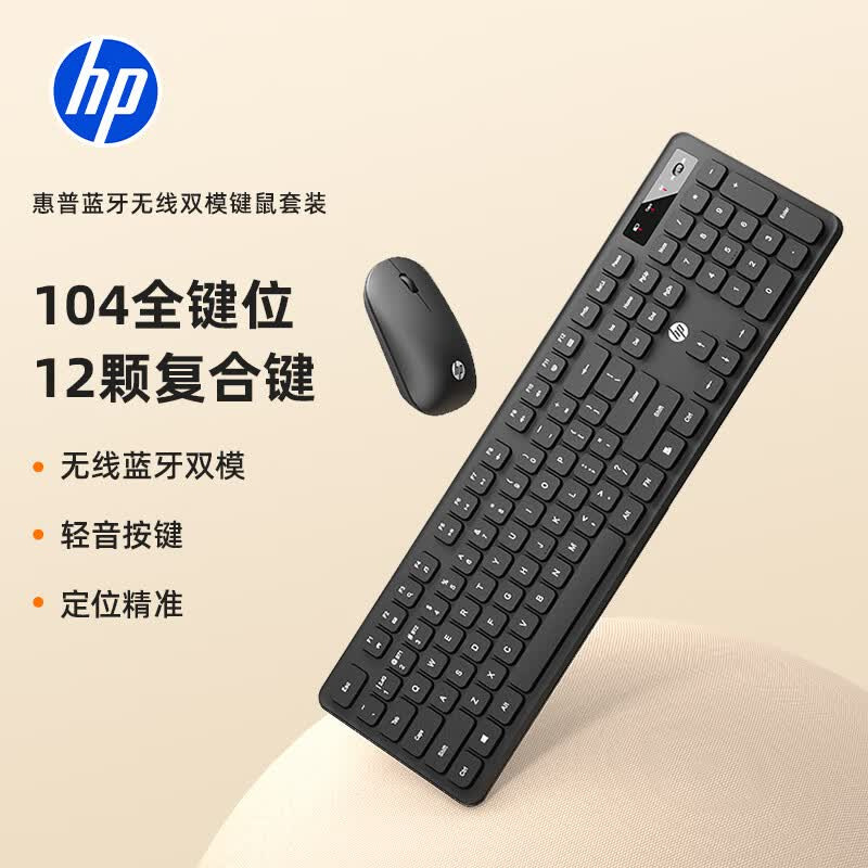 HP KM20 Keyboard and Mouse Set, Lightweight and Portable, Full-Size 104 Keyboard and Mouse, 2.4G Wireless Bluetooth, Black HP KM20 Keyboard and Mouse Set, Lightweight and Portable, Full-Size 104 Keyboard and Mouse, 2.4G Wireless Bluetooth, Black