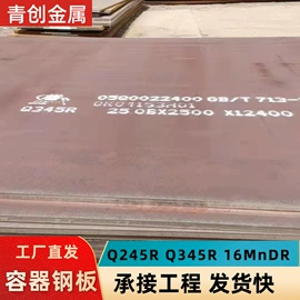 耐磨板;耐候板;低合金中板