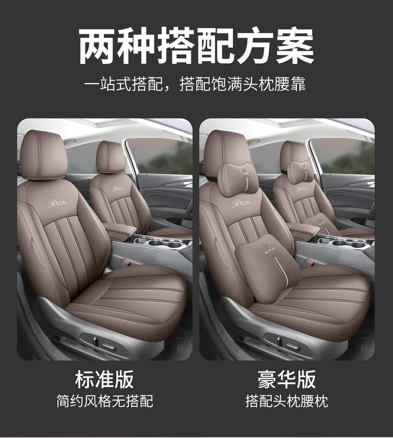 New Buick New Regal Special Seat Cover Full Package 19-24 New Regal 2.0T Car Cushion Four Seasons Seat Cover