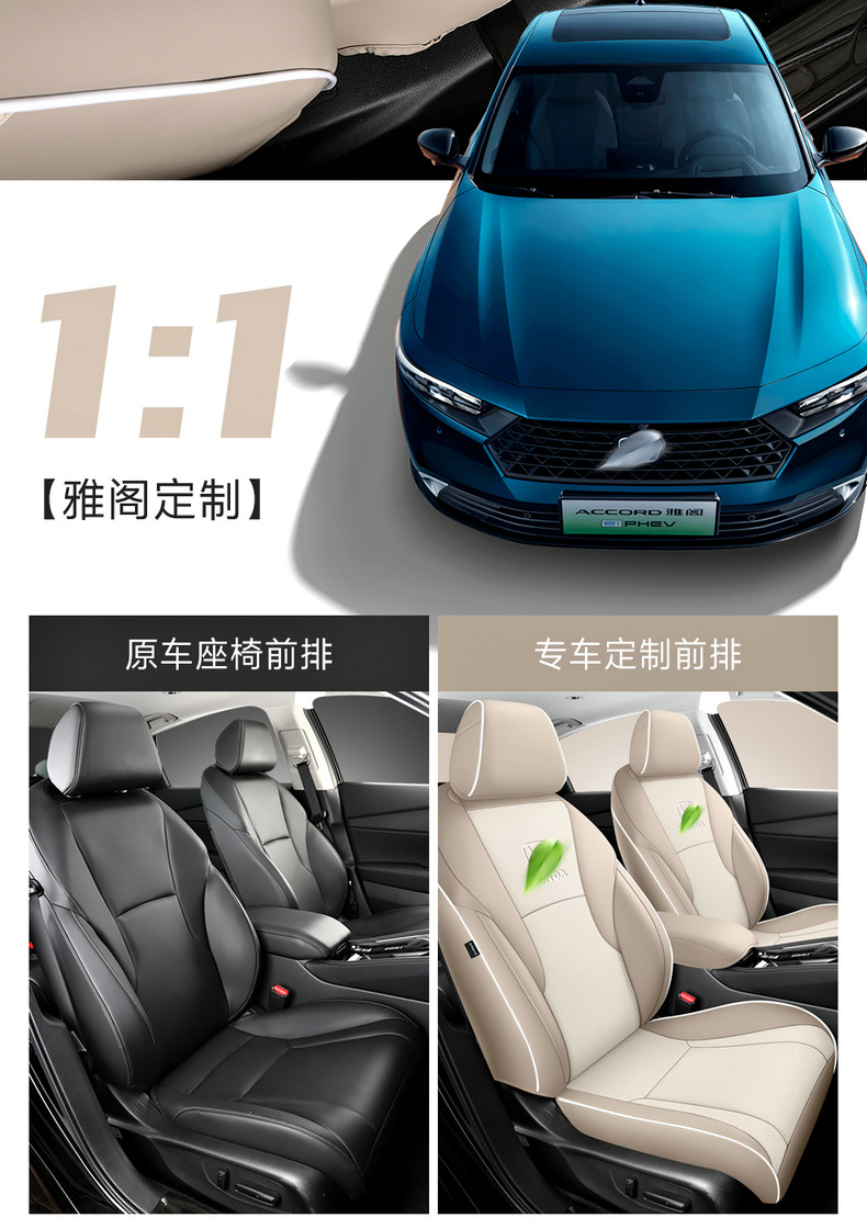 Specially Designed for 10Th Generation - 11Th Generation Honda Accord Accord Seat Cover Yingshipai Cushion Four-Season Seat Cover All-Inclusive
