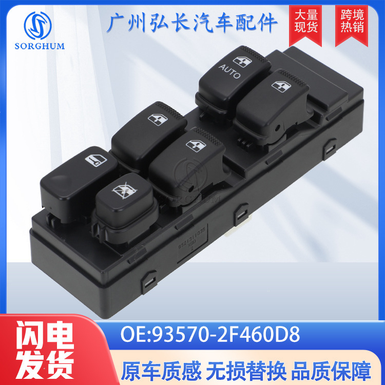 93570-2F460D8 Is Suitable for the Left Front Electric Glass Lift Switch of Kia Cerato 2003-2009 93570-2F460D8 Is Suitable for the Left Front Electric Glass Lift Switch of Kia Cerato 2003-2009