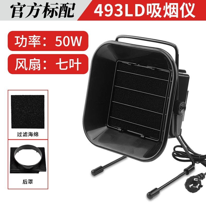 【50w】493 standard configuration