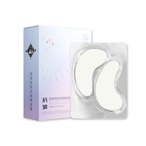 Ice skin extract collagen crystal eye mask peptide anti-wrinkle eye mask fade eye pattern dark circles eye mask batch