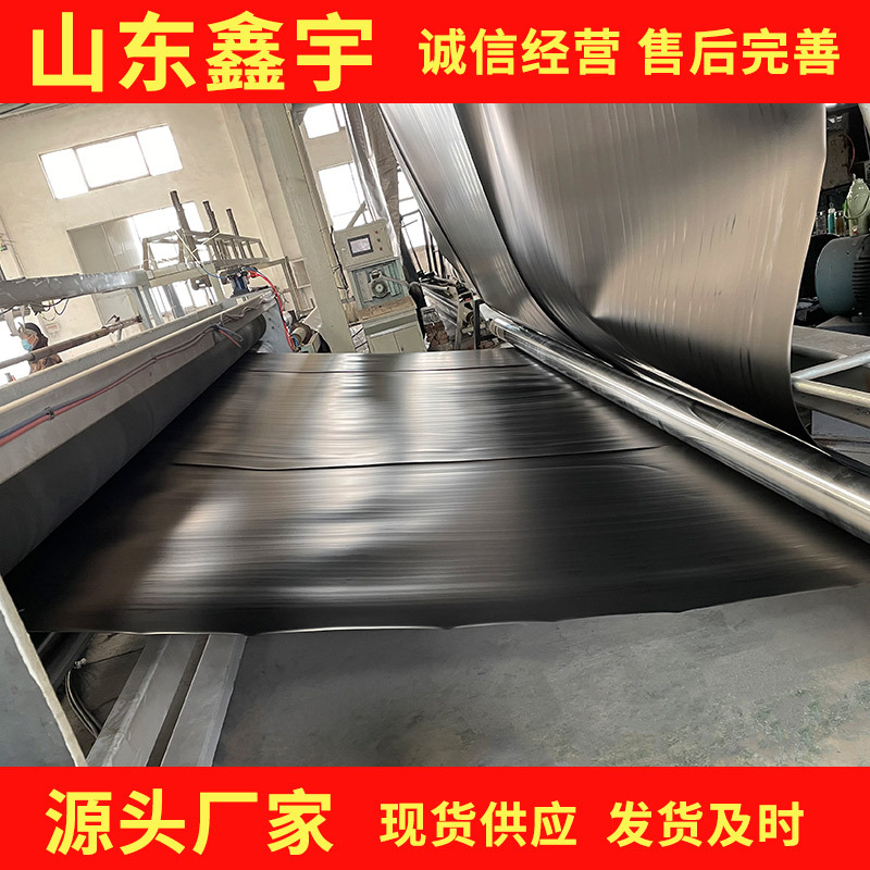 HDPE防渗土工膜厂家直供鑫宇沼气池黑膜 污水池藕池工程防渗膜