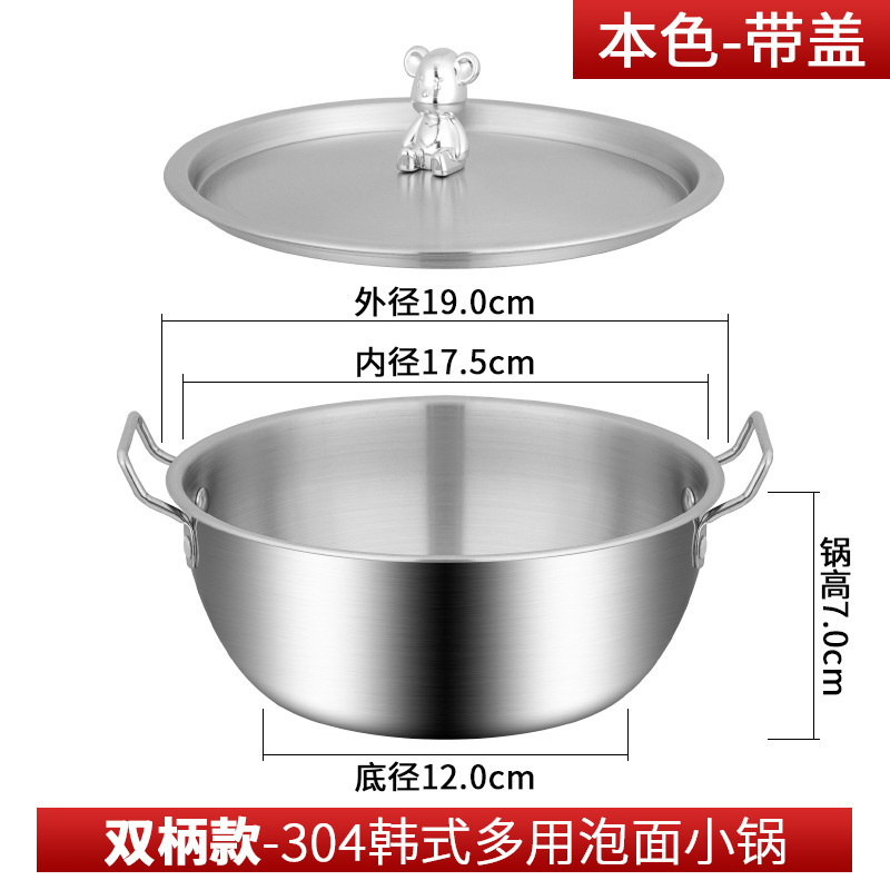 厚みのある304ステンレス鋼の韓国風米酒焼酎ボウル、ハンドル付き19cmインスタントラーメンポットビビンバ温冷酒調理小ボウル|undefined