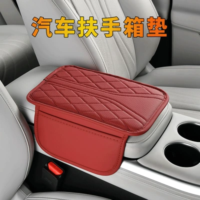 Armrest box, car armrest box pad thin