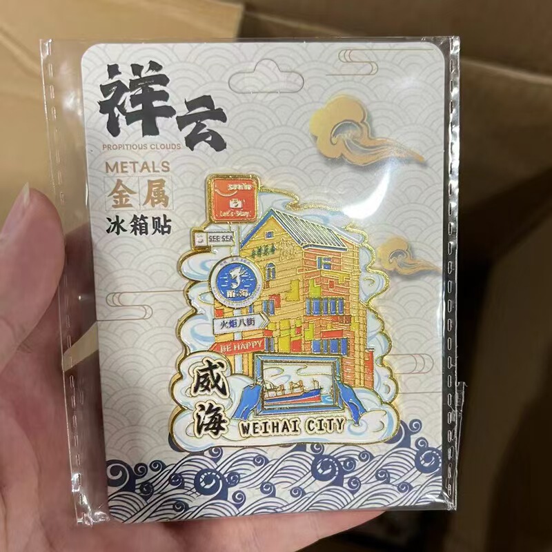 人気の都市の景勝地、都市のランドマーク、金属製の磁気クリエイティブな立体冷蔵庫用マグネット、旅行記念ギフト|undefined