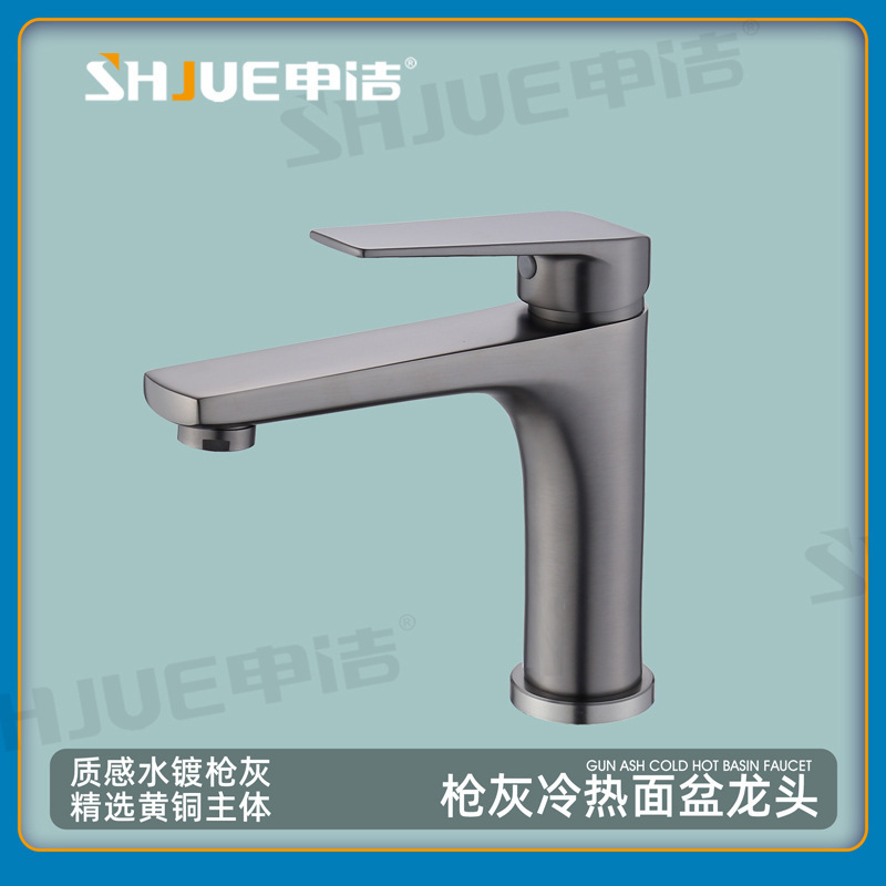 Strictly select gun gray water plating all copper hot and cold basin faucet household bathroom wash basin bathroom cabinet faucet