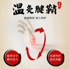 Nanjing Tongrentang Green Gold Homemade Mugwort Tendon Sheath Patch Traditional Old Black Ointment Joint Patch Moxibustion Patch Mugwort Patch