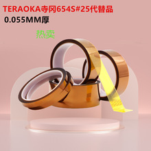 寺冈#代替品绝缘焊锡烤漆聚酰亚胺茶色金手指耐高温
