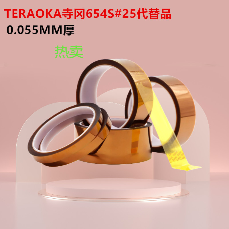 寺冈#代替品绝缘焊锡烤漆聚酰亚胺茶色金手指耐高温
