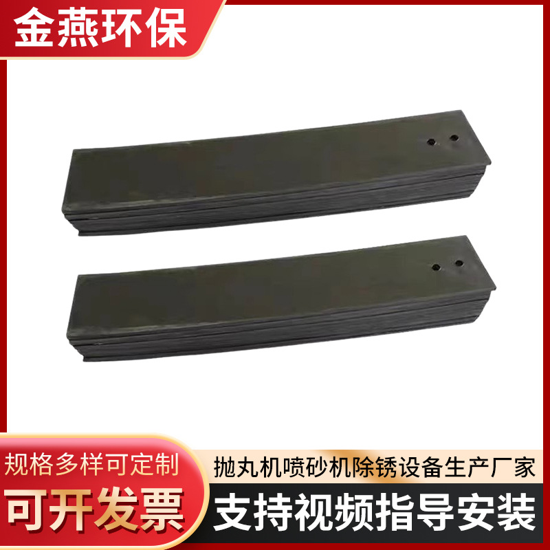抛丸机配件门条通过式抛丸机橡胶门帘皮挡砂板抛丸机门帘