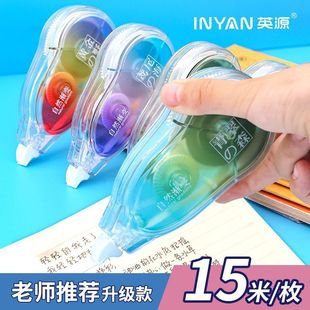 Yingyuan gradient color high color correction tape students use wrong words correction tape small fresh portable Correction correction stationery