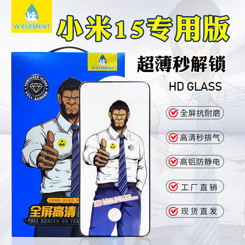 Gorila película endurecida para Xiaomi 17 especial ultra clara huellas dactilares desbloqueo 15 polvo ultra delgado 13 pantalla completa desbloqueo segundos