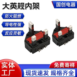 电子五金材料;电源插头;工业插头