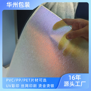 拉丝PVC板半透明幻彩透光板镭射硬塑料胶片压纹PET炫彩膜光学片-阿里巴巴