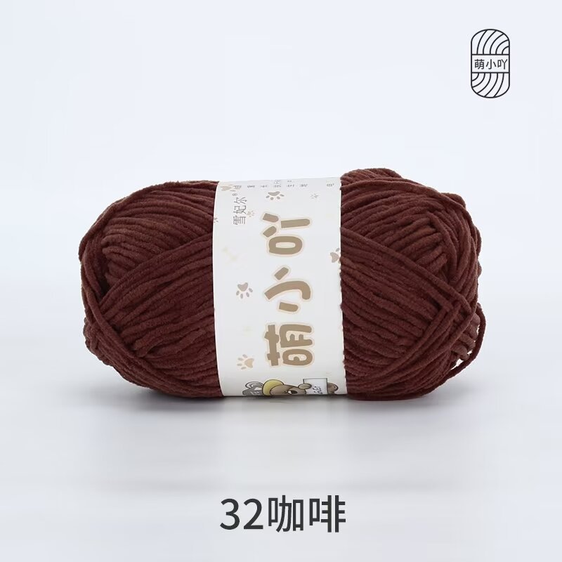 Xuefeier lindo hilo de acridina lindo lindo pequeño hilo de lana de chenilla mate muñeco de bricolaje tejido a mano tira de hielo fino