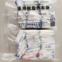 �ꠖ Ó֬�����K8*10*8�������ϼ���Ƭ һ����Ó֬�����K��Ƭ/��