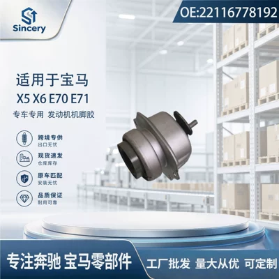 Suitable for BMW X5 X6 E70 F15 E71 engine mounts, part number 22116778192, a popular item for international sales