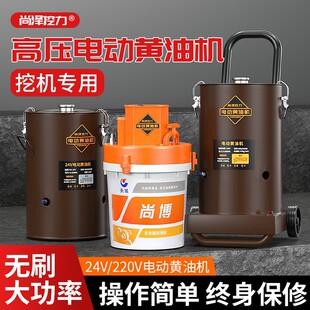 Electric Grease Gun 24V Fully Automatic High-Pressure Excavator Hook Machine Special Sinking Grease Gun Artifact 220 Barrels