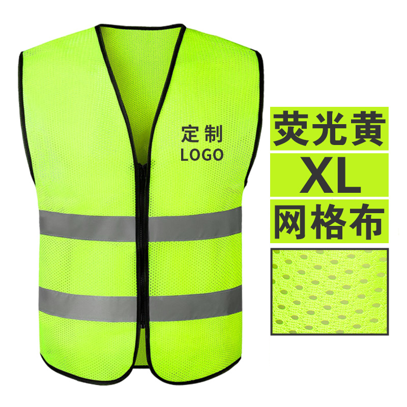 Tongming ventilador chaleco de seguridad reflectante líder de construcción chaleco de tráfico Meituan reflector personalizado log