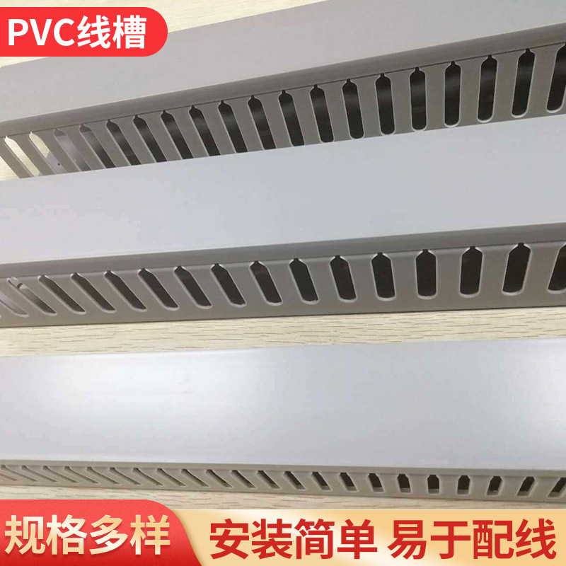 PVC阻燃线槽规格 宽65*高45mm/2米条 侧孔4-6-8MM机柜控制柜线槽