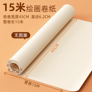 Children's Drawing Paper Graffiti Drawing Paper Extra Long Art Paper Drawing White Paper Long Roll Drawing Paper Thickened