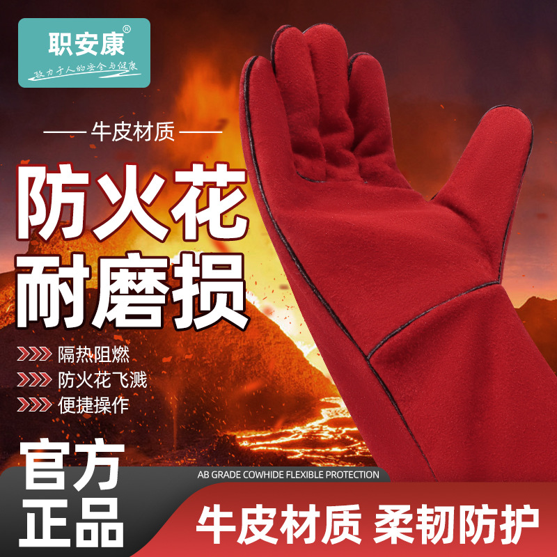 电焊手套厂家焊工加厚加长防护耐高温防烫耐磨钢铁冶炼厂专用手套