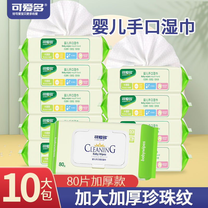 Hand and Mouth Infant Newborn Household Large Bag Baby Thickeneded Paper Towel Wet Wipes Children's Toilet Paper Cute and Affordable Fart Bag