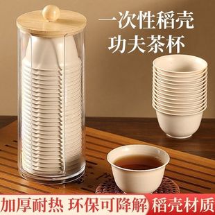 Heat-Resistant Disposable Kung Fu Tea Cup 60ml with Storage Cup Holder Rice Husk Tea Cup Tea Reception Tea Cup High-End