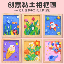 ����ճ��DIY��򮋲��ϰ���ͯ�ֹ����I���p�����Ʒ���⮋
