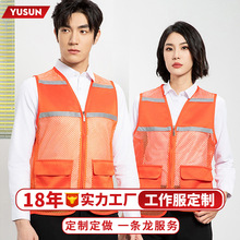 志愿者工作服反光背心广告渔网眼布速干马甲夹定制做印字logo百搭