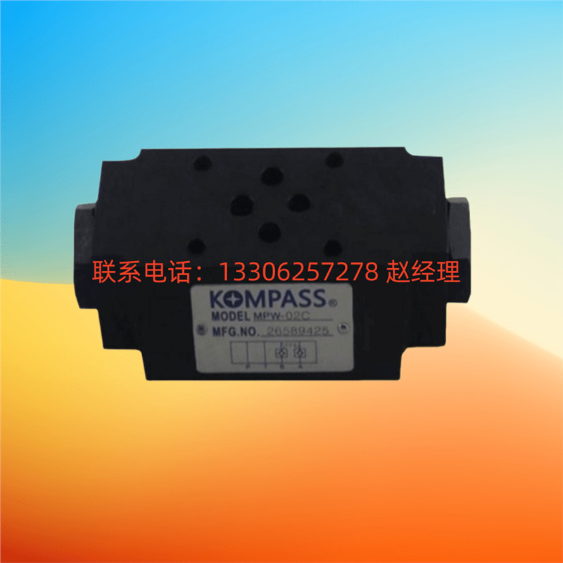 原厂台湾KOMPASS康百世MPW-04A MPW-04B MPW-04C现货液控单向阀