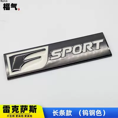Car logo, Rx Es Nxct200 Modified - standard-large-long-strip-tungsten-steel-color-10x28cm
