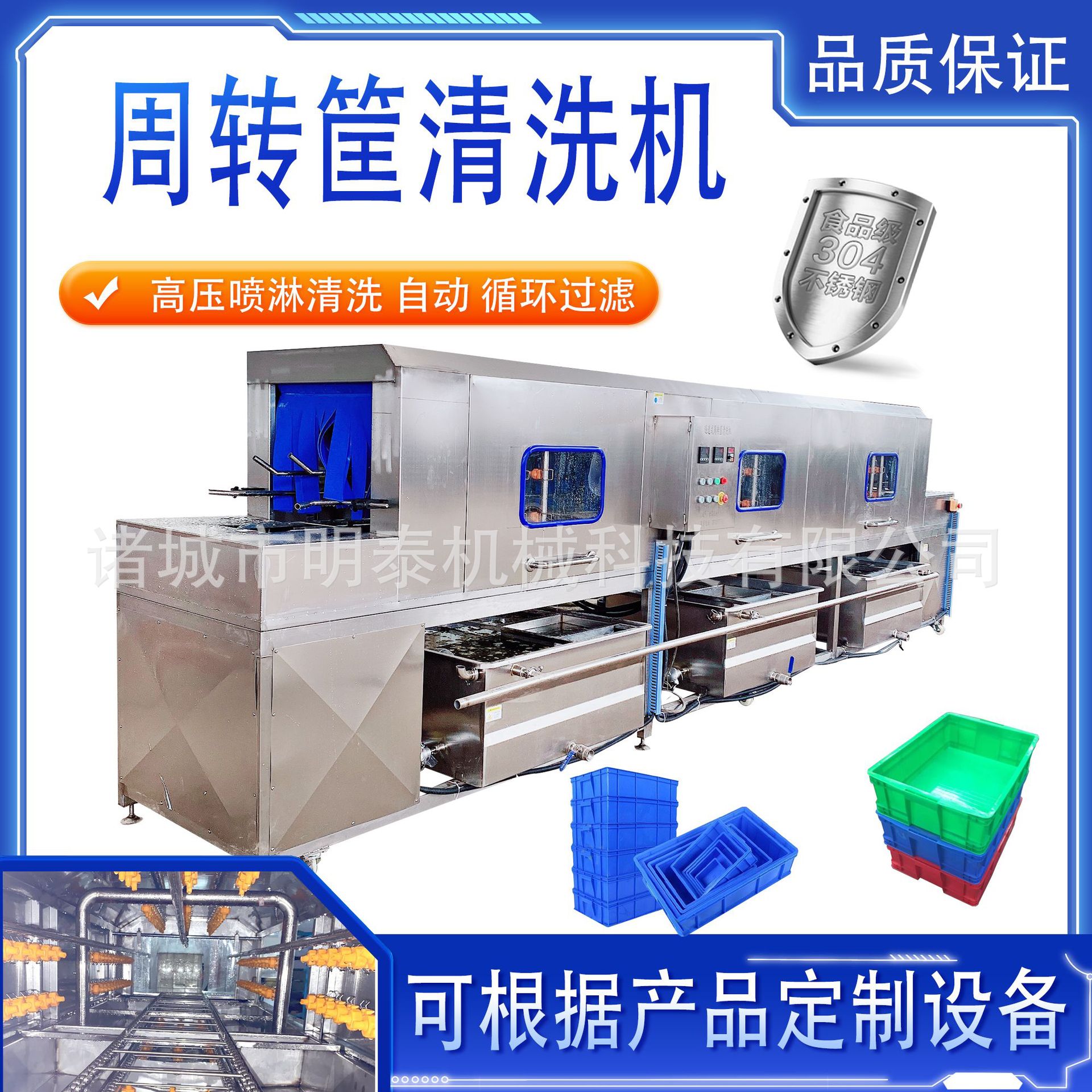 商用隧道式洗箱机鸡蛋筐牛肉筐果蔬筐啤酒筐托盘去油污洗筐机