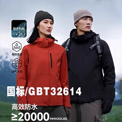 天猫伯同款冲锋衣男女三合一防风防水羽绒内胆户外进藏登山服外套