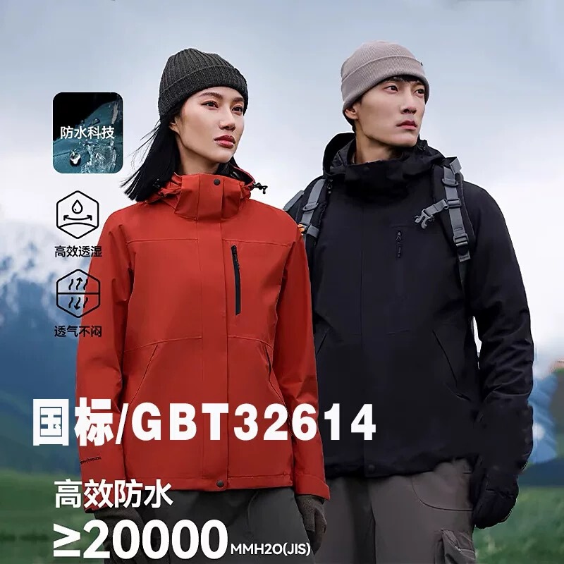 Tmall Bortong Style Jacket for Men and Women, Three-In-One Windproof and Waterproof down Liner Outdoor Xizang Mountaineering Jacket
