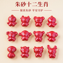 ��������ɰʮ����Ф����ɰ�ߺ��� diy�Ʒ�������ɢ�������