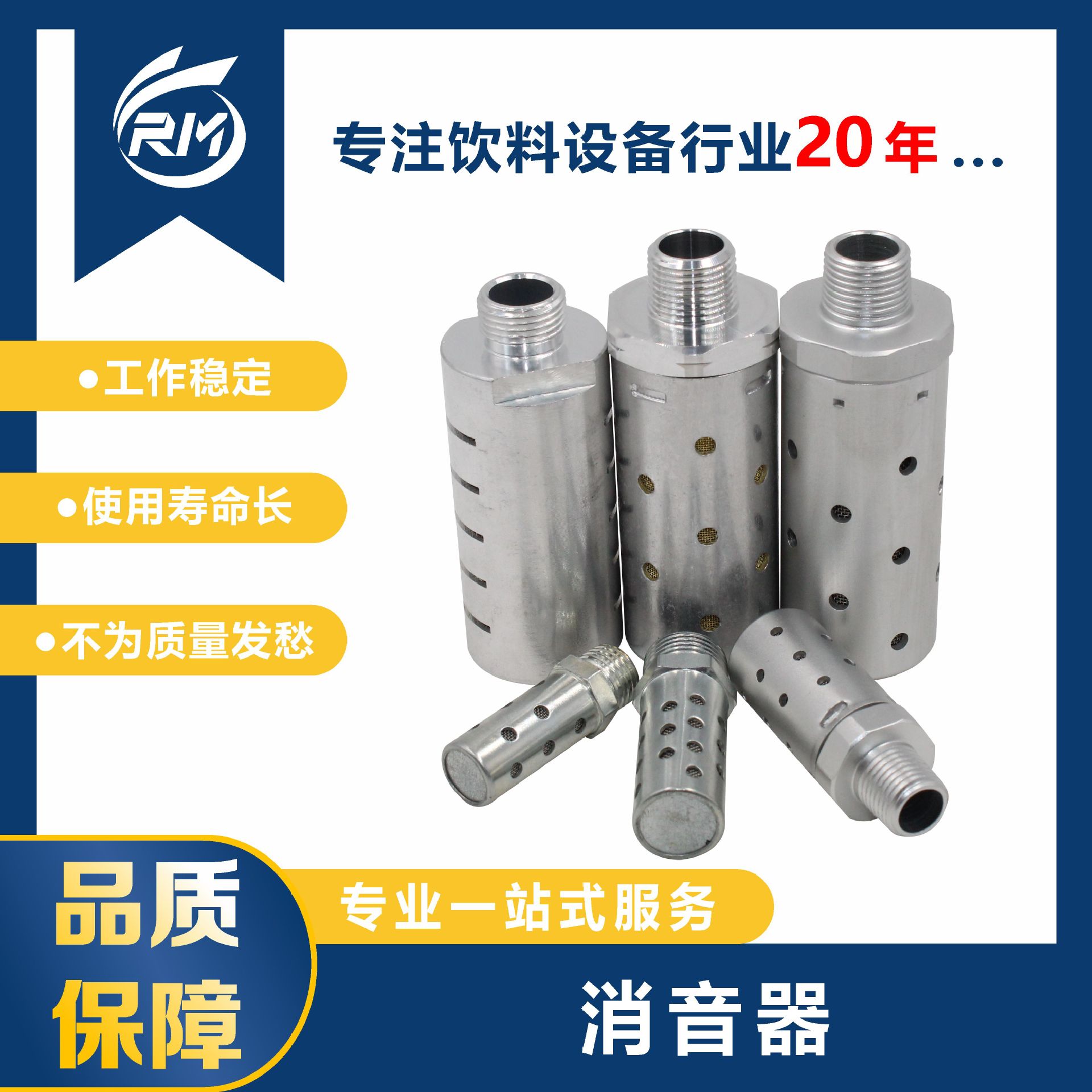 消音器 / SB-8G1/4