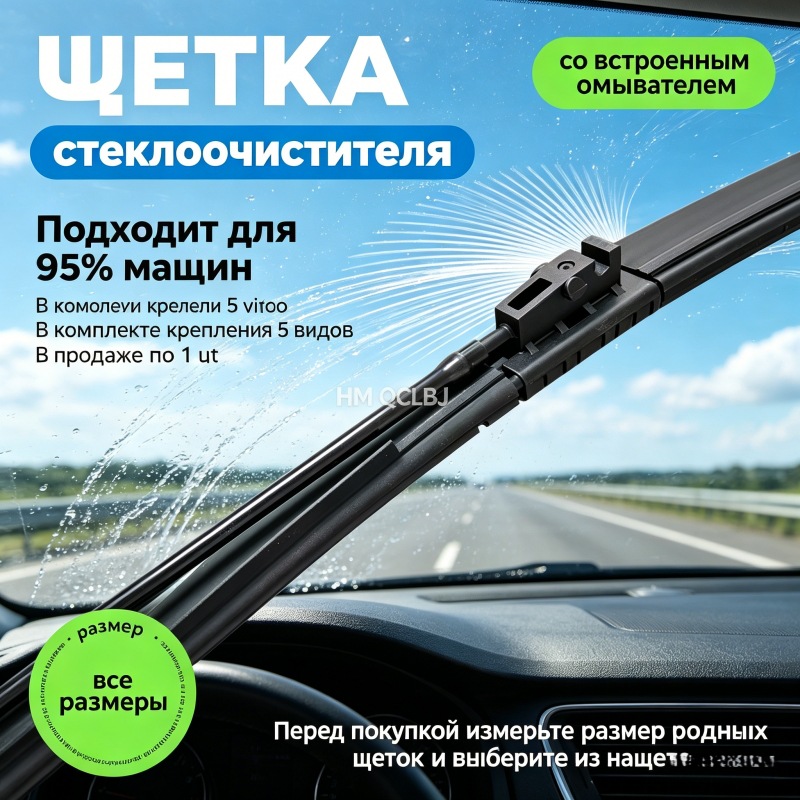 Russian Ozon Wipers Are Compatible with Various Car Models, Single-Piece Modified Water Spray Wipers with Multiple Connectors for Multiple Car Models