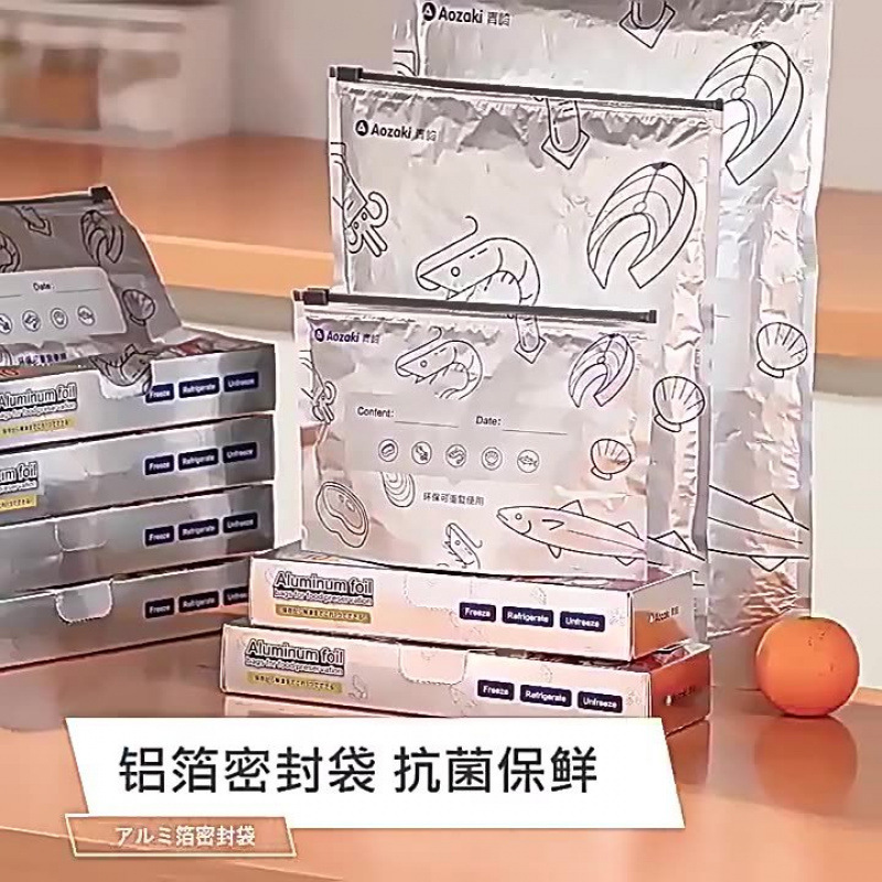 铝箔保鲜密封保鲜袋铝箔保鲜袋食品级冷藏密封袋冰箱冷冻锡纸密实|undefined